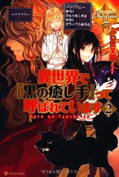 Tankobon Hardcover ????????????????????<2> (????????) [Japanese] Book