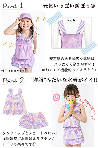 [ジェラートトドラー] 女の子 水着 セパレート タンキニ キ