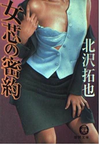 北沢拓也の本おすすめランキング一覧｜作品別の感想・レビュー - 読書