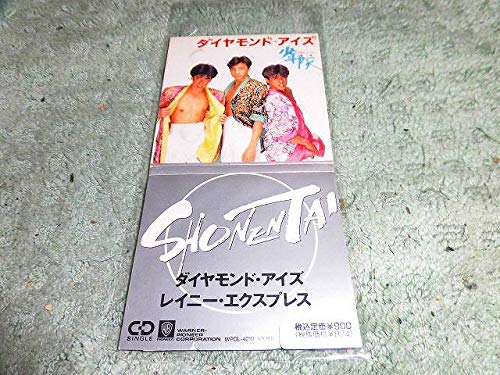 Amazon.co.jp: Y109 SCD 少年隊 レイニーエクスプレス ダイヤモンド