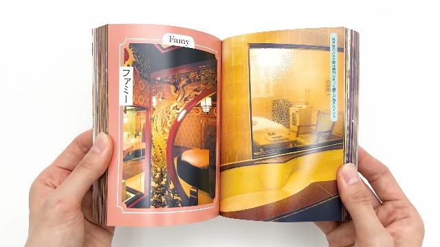 秘宝館」「ラブホテル」特装版 ㊙BOX 全2冊 | 都築響一 |本 | 通販