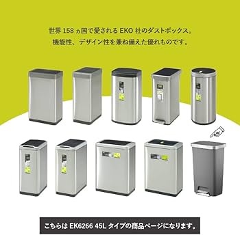 Amazon|Kagubuy EKO ペダル式ダストボックス 45L ポリプロピレン ふた Amazon|Kagubuy EKO ペダル式ダストボックス 45L ポリプロピレン ふた