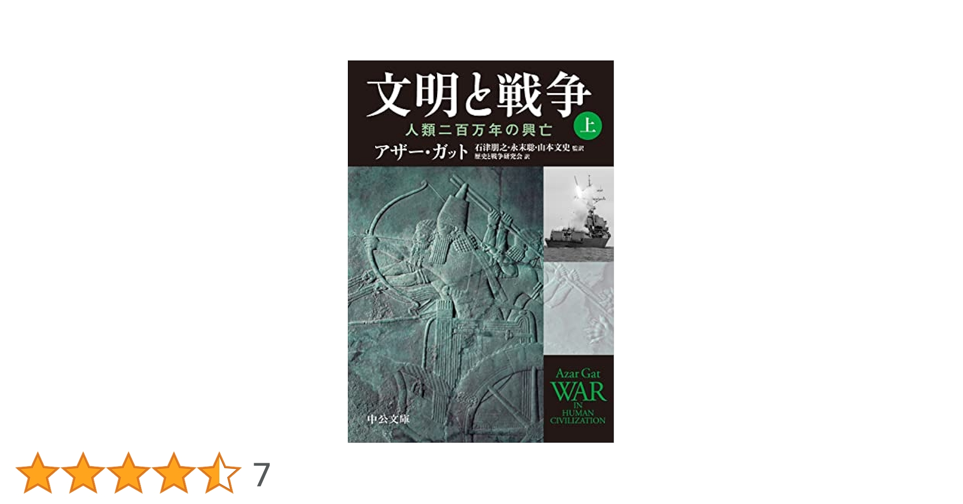 文明の研究ー興亡とその法則ー 71m1HAWvQHL.jpg