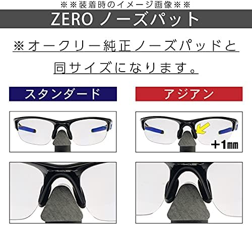 Amazon Zero オークリー アクセサリー ノーズパッド アジアンフィット スタンダードフィット Oakley Nose Pad Zero製 Half Jacket2 0等に対応 Zero Tech Base スポーツサングラス