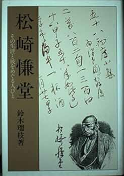 世渡り心理学 シェッパード ミード著 藤本勝訳 鱒書房 世渡り心理学 シェッパード ミード著 藤本勝訳 鱒書房