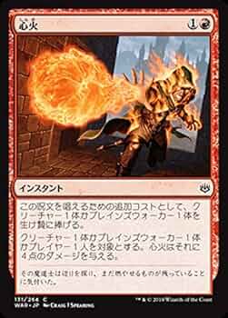 MTGマジックザギャザリングコモンアンコモン赤 MTG マジック：ザ・ギャザリング 猛然たる顕現 アンコモン 基本セット