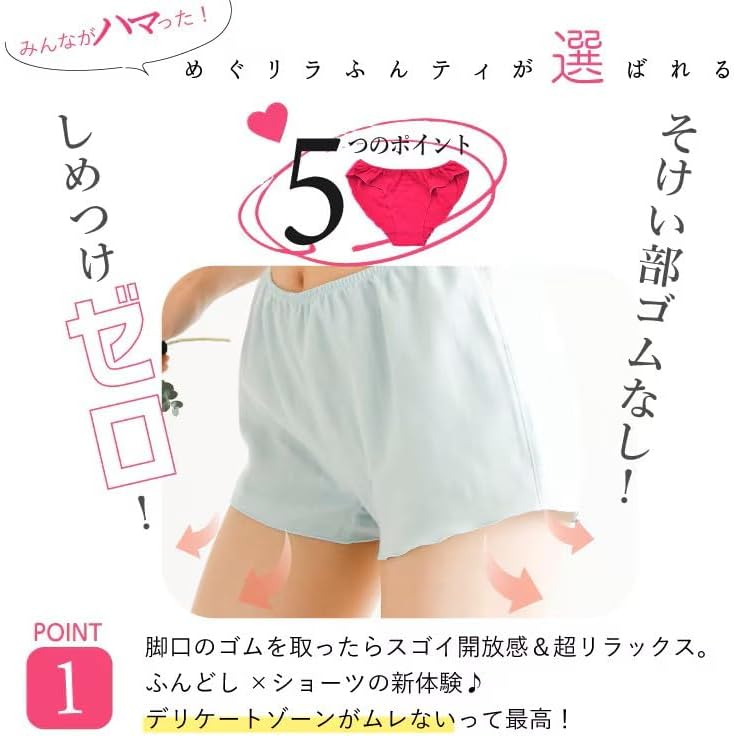 ❀ゆーんページです。ふわかるパンツ。ふんてぃ、ふんどしパンツ❀ 楽天市場】オーガニックコットン 下着 ふんどしパンツ 女性用