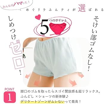 Amazon | [ジュランジェ] ダブルガーゼめぐリラふんティ