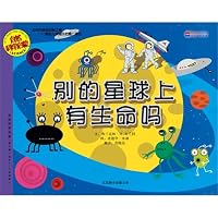 Is There Life on Other Planet? (For Kids Aged From 3 To 6)/Enlightenment of Natural Science (Chinese Edition) 7550206759 Book Cover
