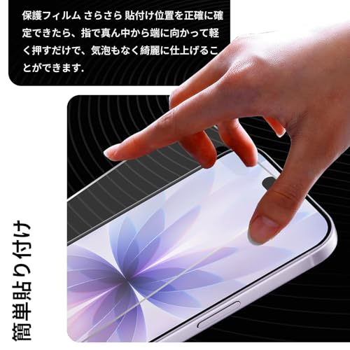 Fylnatc 対応 iPhone 17/17 Pro/16 Pro フィルム さらさら マット 反射防止 アンチグレア 光の映り込み軽減 気泡ゼロ 指紋防止 傷がつきにくい 全面保護【2枚】