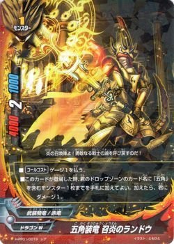 Amazon.co.jp: バディファイト 五角装竜 召炎のランドウ（レア）/決戦