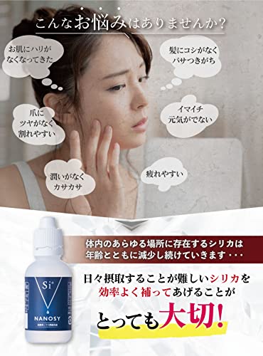 Si+ NANOSY シリカ濃縮液 50ml
