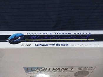 【新品未開封】MICHEL BEDARD マイケル・ベダード 1000 ピース 未使用未開封品 マイケルデイヴィッドウォード ジグソーパズル