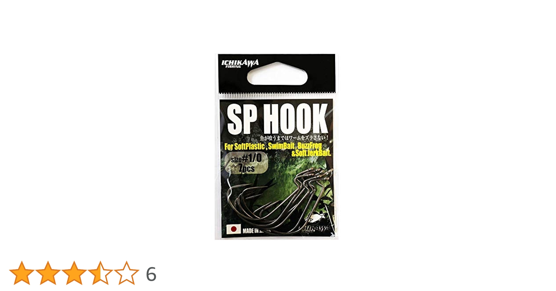 【廃盤】【未使用】HAY gymhook ナチュラルSジムフック ビーチ Amazon | ICHIKAWAFISHING(イチカワフィッシング) SP フック #1