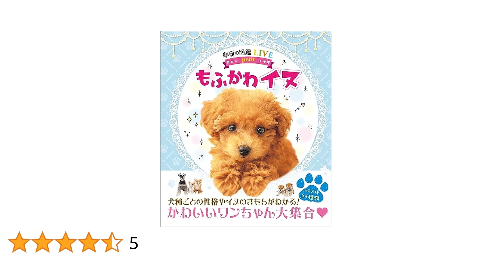 小学校入門百科シリーズ かわいいペット 小学校入門百科シリーズ かわいいペット