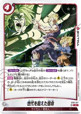 �y�h���S���{�[�����zST01-017 ����𒴂����h�� C