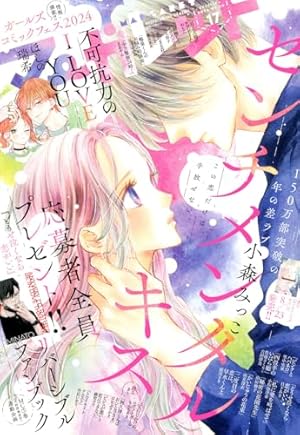 マーガレット (12号) |本 | 通販 | Amazon