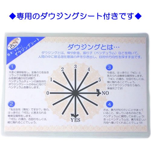 なくしたものを見つける方法としてダウジングを用いる方法は本当に効果があるのか