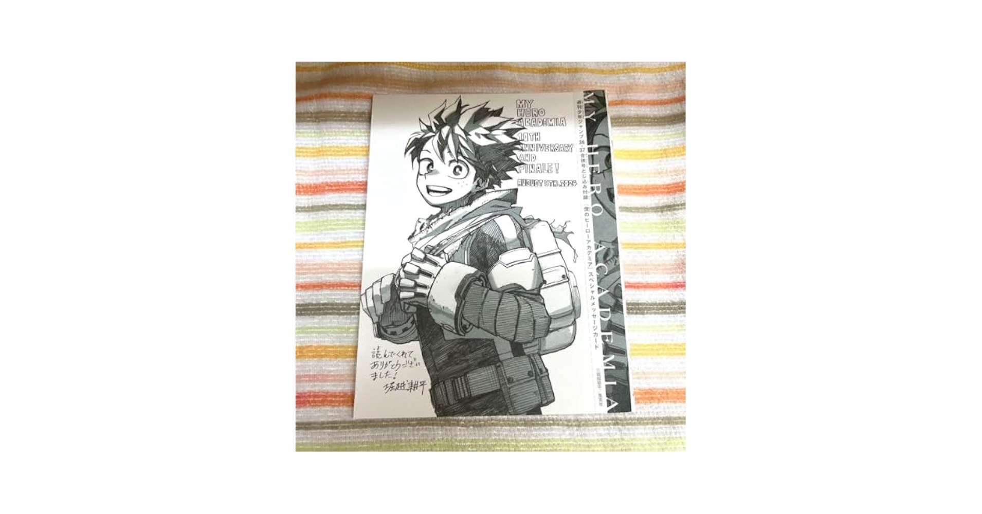 Amazon.co.jp: 週刊少年ジャンプ付録僕のヒーローアカデミア