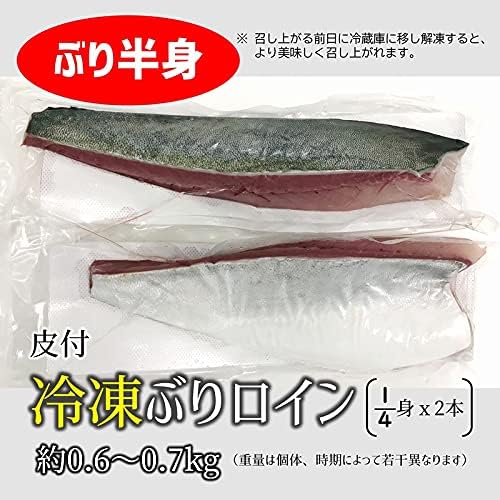 Amazon 鹿児島産ぶり冷凍 刺身用ぶり 2本 皮付 ぶり職人 鮮魚 通販