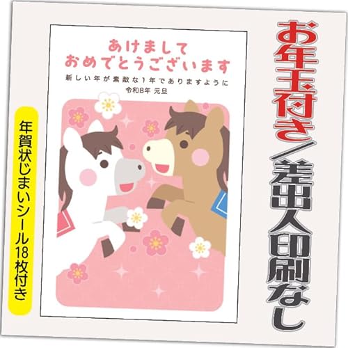 N 2026 Nʕt N ͂y4zߔN ܔN N󂶂܂V[t  vg 4 olȂifUCFHA090j