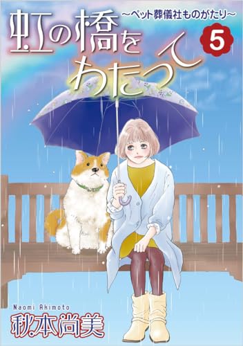 【中古】 約束のない日曜日/角川書店/秋本尚美 中古】 約束のない日曜日/角川書店/秋本尚美