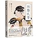 In Praise of Shadows (Chinese Edition)