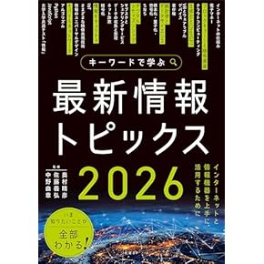 Amazon.co.jp: 情報 - 高校教科書・参考書: 本