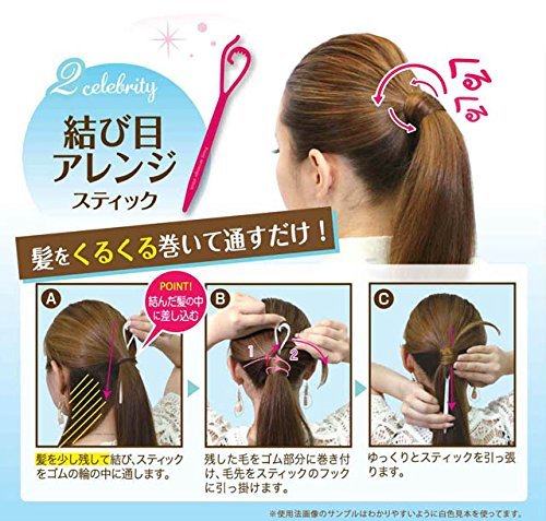 ヘア アレンジ スティック 可愛く 華やか くるりんぱ 簡単 ポニーテール Amazon | ポニーアレンジスティック POA-480 | LT | ヘアピン 通販