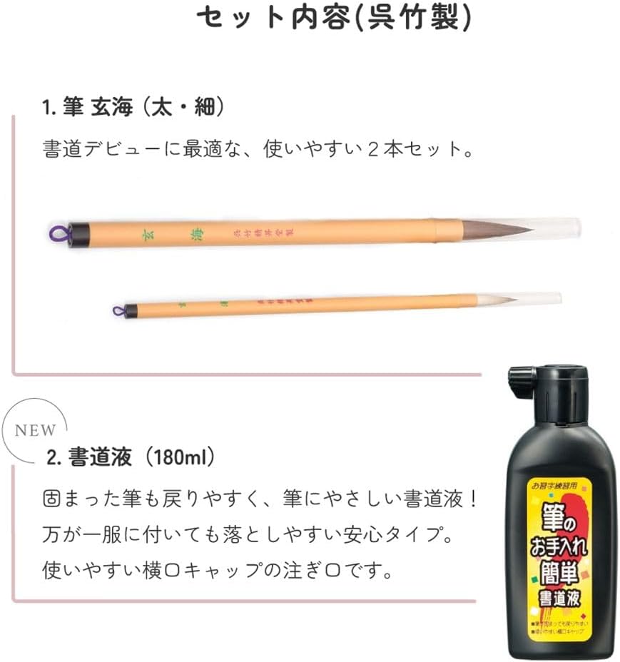 COLORFUL CANDY STYLE 書道セット 女の子 小学生 呉竹 習字セット 小学校 ショルダーベルト付き Polka Dot Ribbon N2222810