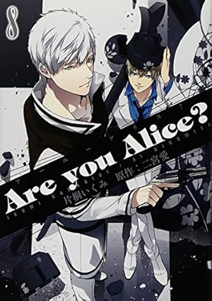 Amazon.co.jp: Are you Alice? 8巻 (IDコミックス ZERO-SUMコミックス