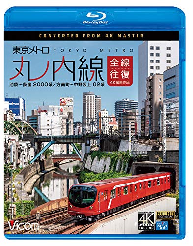 g493-d 東京メトロ　銀座線　丸ノ内線　4箱　未開封 g493-d 東京メトロ 銀座線 丸ノ内線 4箱 未開封 g493-d 東京メトロ