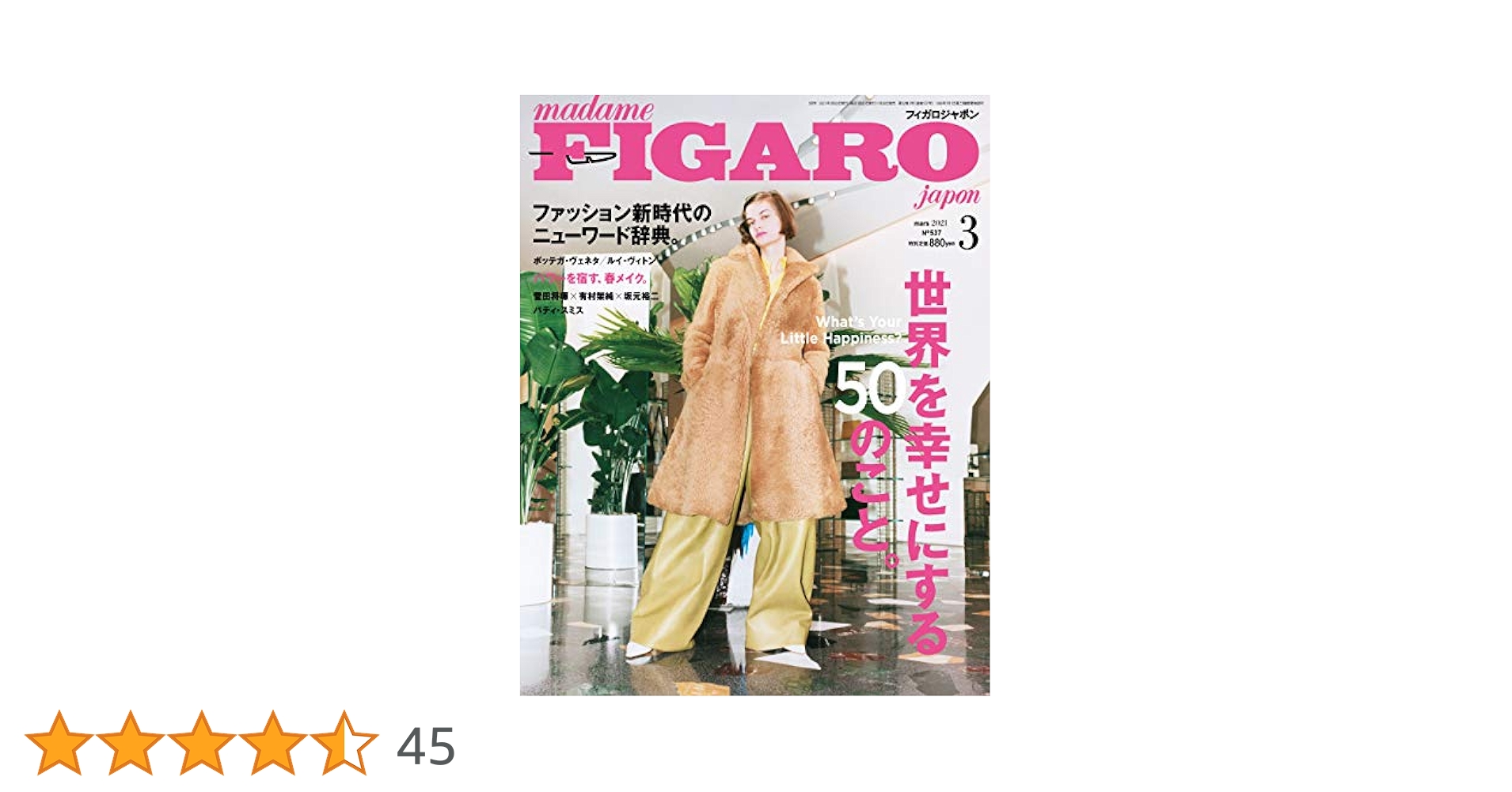 3冊セット【FIGARO（表紙SmartBoom）】TopForm / だかいち 3冊セット【FIGARO（表紙SmartBoom）】TopForm / だかいち 3冊