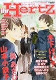 ihr HertZ (イァ ハーツ) 2014年 03月号 [雑誌]