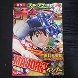 MAJOR（メジャー） | 週刊少年サンデー【漫画】好み評価・出版・作品
