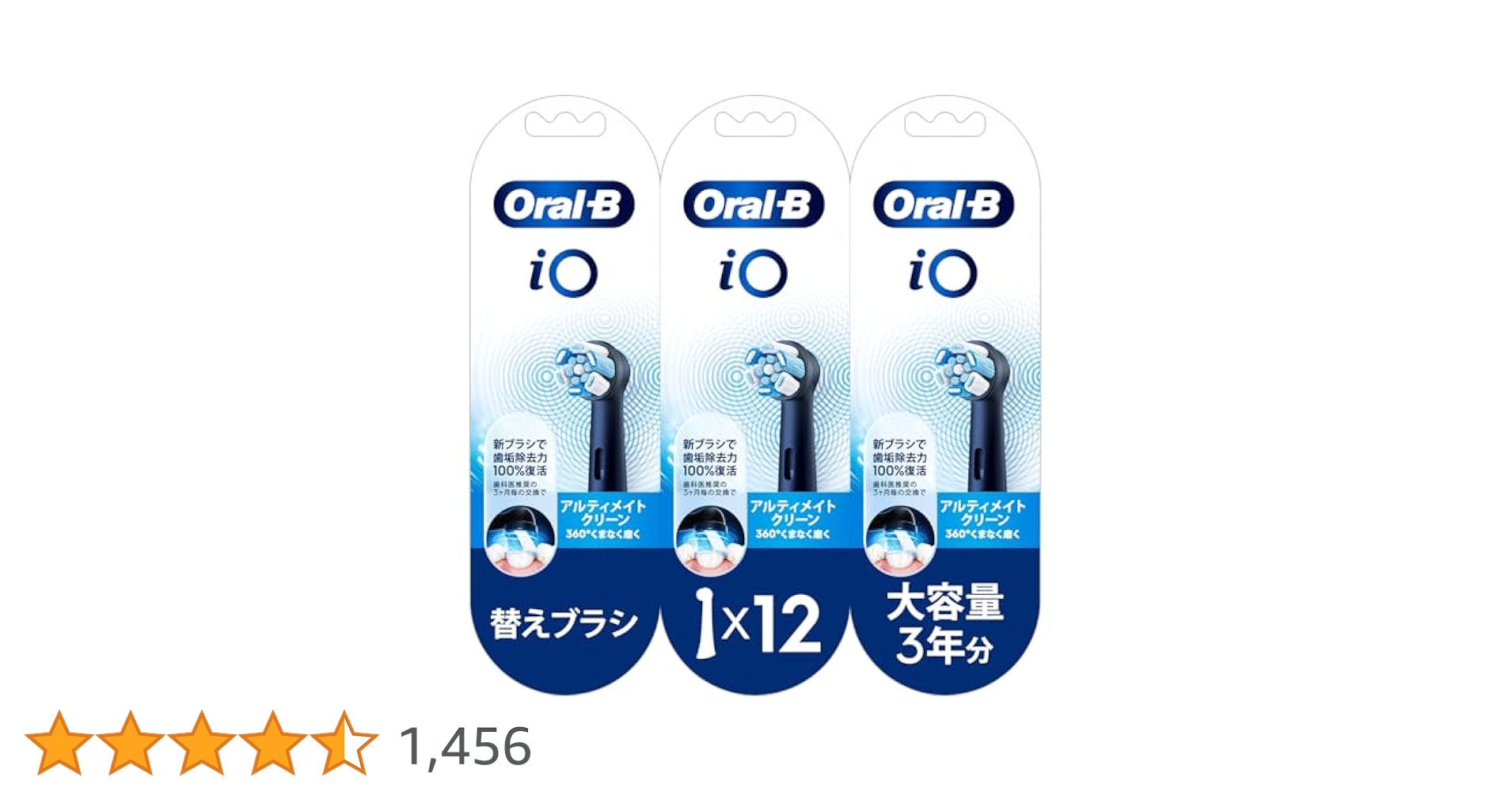 Oral−B iO 正規品 アルティメイトクリーン 3年分 (12本) Oral−B iO 正規品 アルティメイトクリーン 3年分 (12本) Amazon