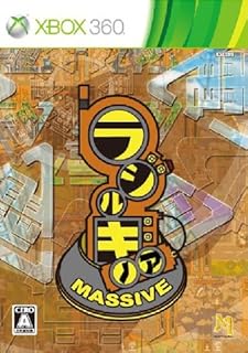 ラジルギノア MASSIVE - Xbox360