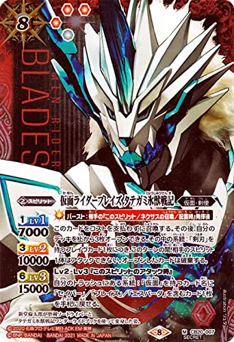 Amazon.co.jp: バトルスピリッツ 仮面ライダーブレイズ タテガミ氷獣
