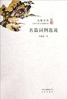 Selected Famous Works 7200090301 Book Cover