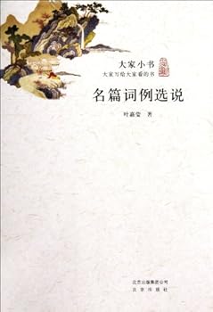 Selected Famous Works