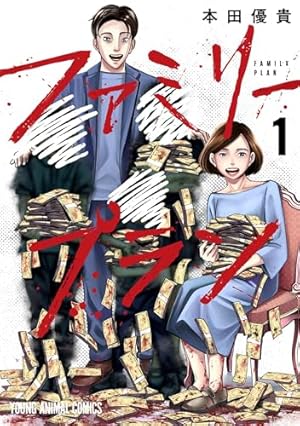 メイコの遊び場(1) (アクションコミックス) | 岡田 索雲 |本 | 通販 メイコの遊び場(1) (アクションコミックス) | 岡田 索雲 |本 | 通販