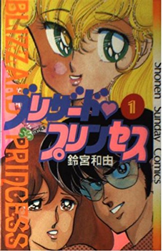 Amazon.co.jp: 鈴宮 和由: 本、バイオグラフィー、最新アップデート