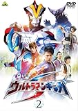 ウルトラマンギンガS 2 [DVD]