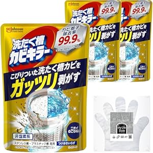 カビキラー ガッツリ剥がす洗濯槽カビキラー 粉末タイプ×3本 お掃除手袋つき 682円（227.3円/袋）（642円、214円/袋）！プライム会員は送料無料！