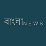 ultra ei Ei Smay Bangla News