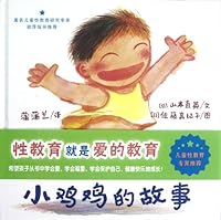 蒲公英(精)/一粒种子的旅程 7505621149 Book Cover