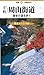 京都周山街道歴史の道を歩く[ビデオ] (京都古道紀行)