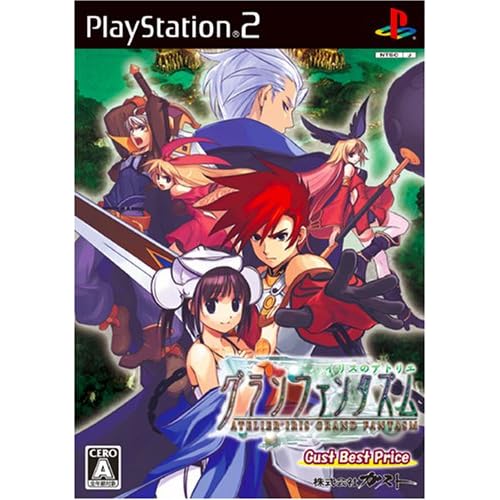 イリスのアトリエ グランファンタズム ガストベストプライス