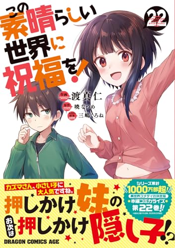 Amazon.co.jp: 暁 なつめ: 本、バイオグラフィー、最新アップデート