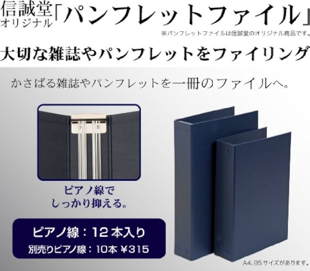 Amazon | 信誠堂 パンフレットファイル A5 | ドキュメントファイル